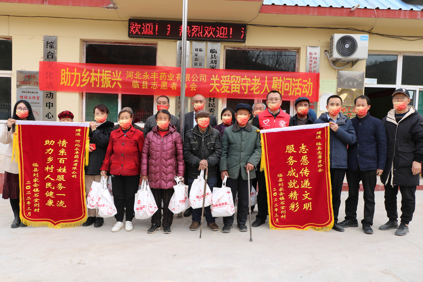 药企送健康,深山迎春风 image