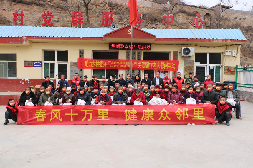 药企送健康,深山迎春风 image