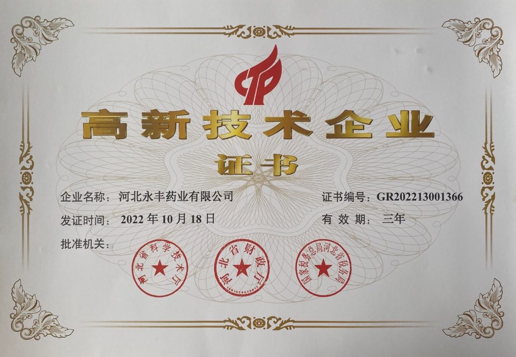 202210高新技术企业