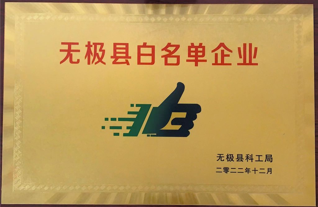 202212无极白名单企业