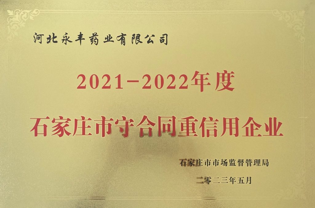 202305守合同重信用