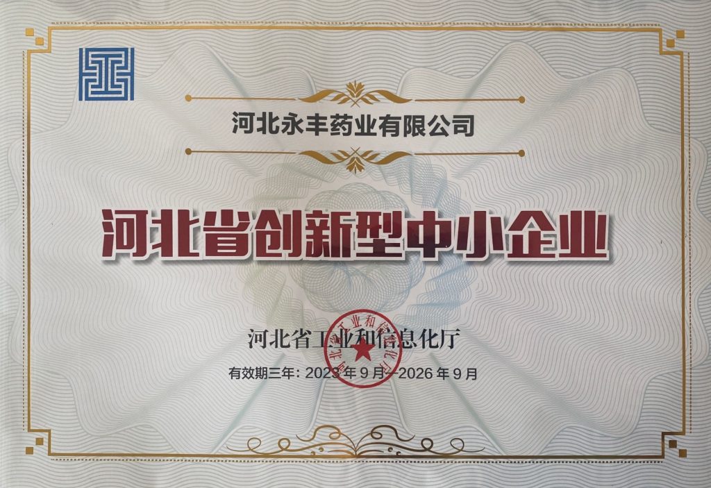 202309省创新型中小企业