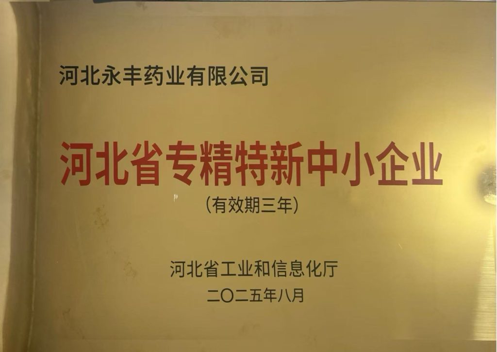 202508专精特新中小企业