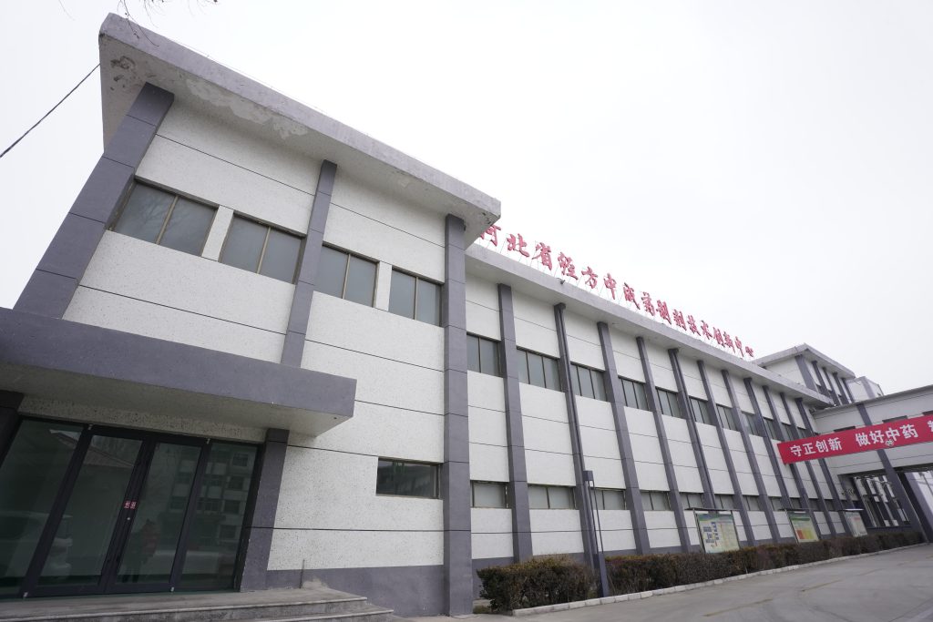新闻：河北省经方中成药制剂技术创新中心揭牌启动新闻配图2