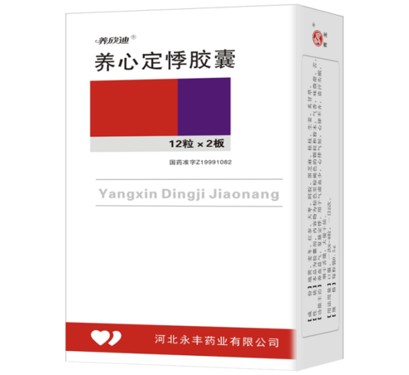 河北永丰药业有限公司承担的《养心定悸胶囊抗心律失常功效成分群发现及临床再评价研究》项目获河北省生物医药产业创新重大专项立项支持新闻配图