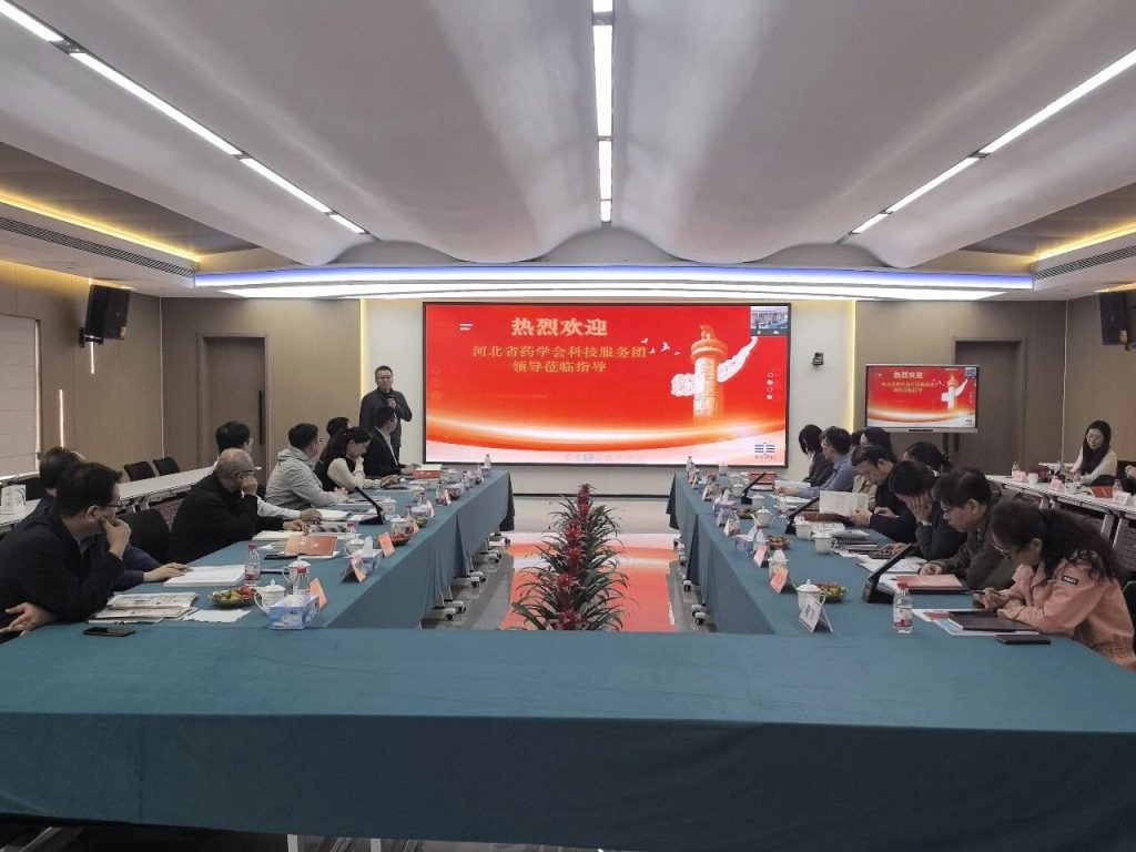 【药闻】河北省药学会科技服务团赴河北永丰药业有限公司开展科技服务活动 2