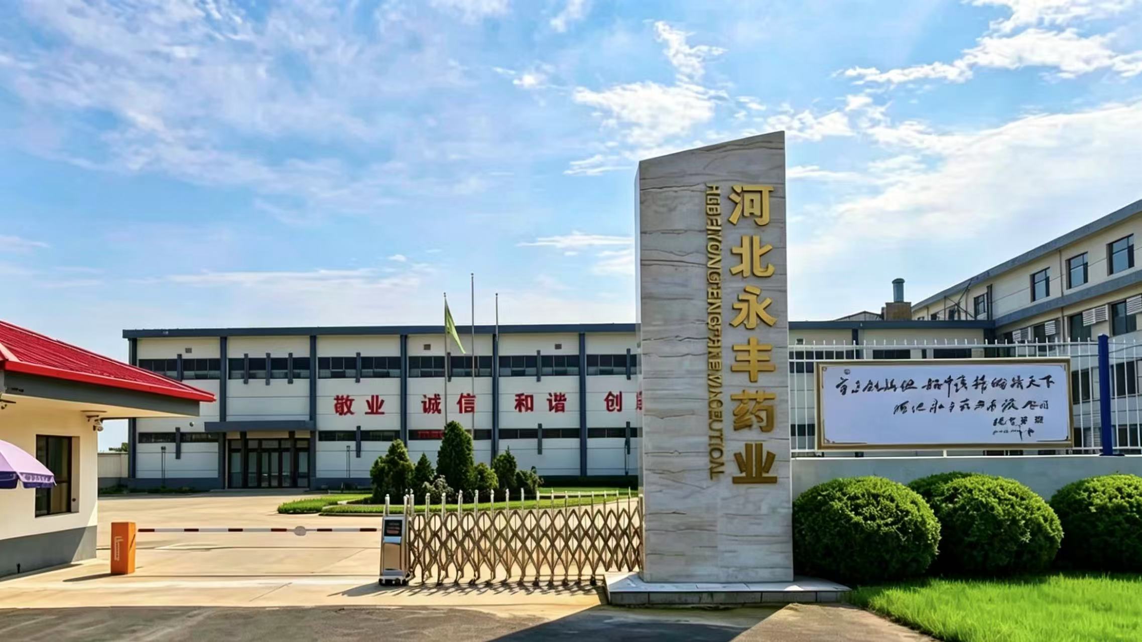 厂区照片