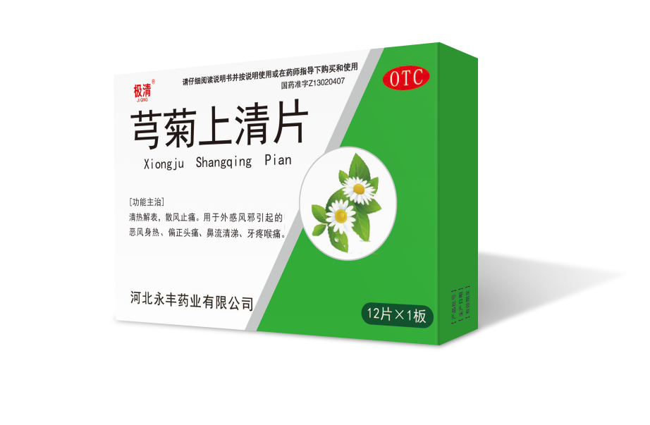 上清片