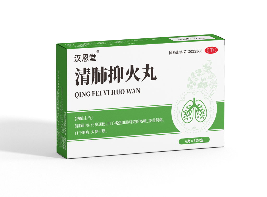 清肺抑火丸6袋